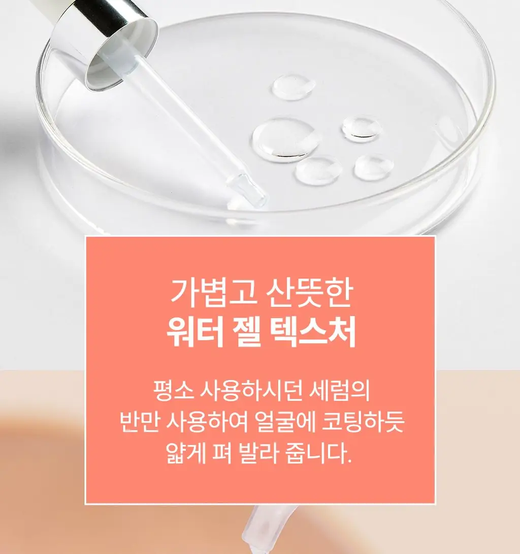 [모공앰플] 아벤느 히알루론 액티브 B3 안티에이징 세럼 30ml 기획 (+괄사+크림 2ml*2) 상세페이지 33